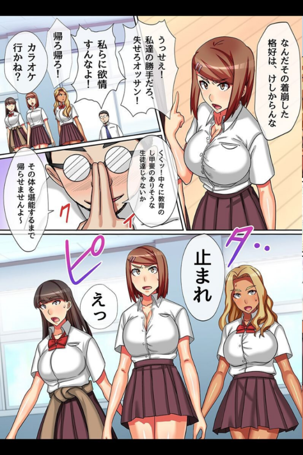 エロ漫画:催●で女の子を変態操作 hitomi サンプル画像