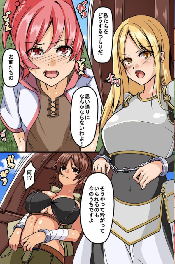エロ漫画:異種と触手責めで堕とされていく女たち hitomi サンプル画像