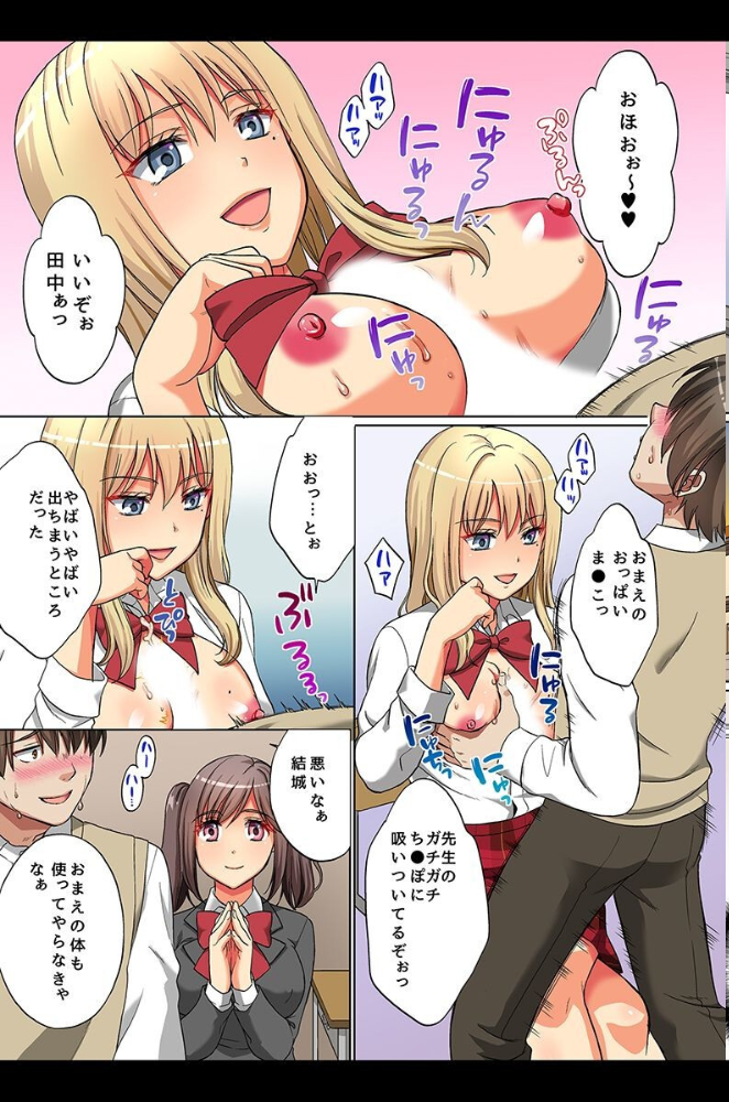 エロ漫画:時間停止の街であの娘にハメてみた hitomi サンプル画像