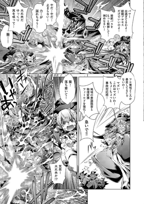 エロ漫画：初めては◆と共に ［訓練編］   hitomi サンプル画像