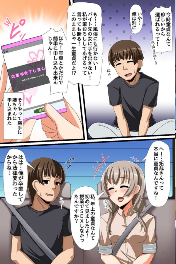エロ漫画:淫乱人妻ネトラレ日記 hitomi サンプル画像