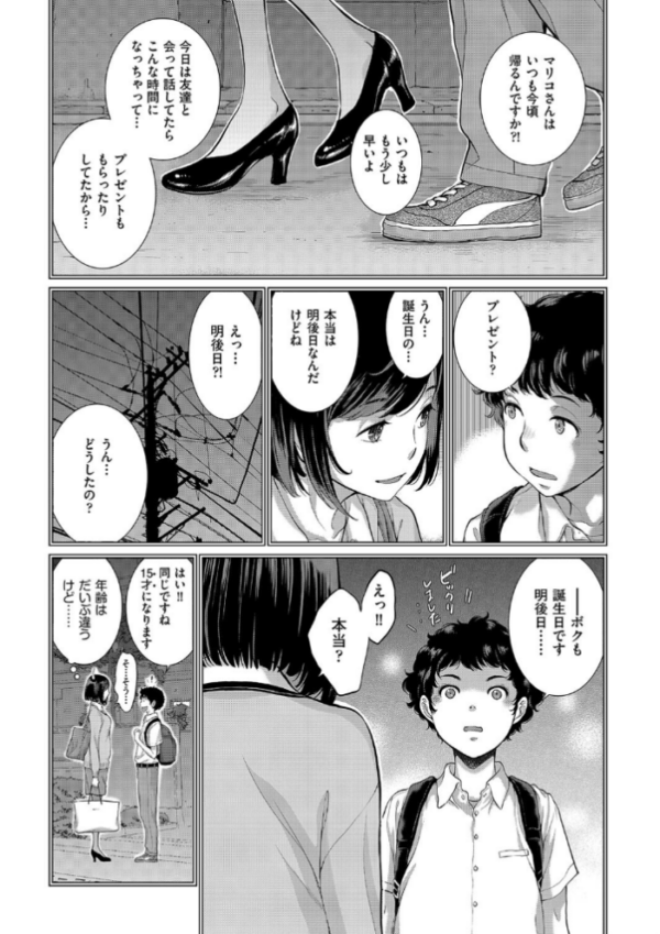エロ漫画:青い悪意と惑溺する女色 hitomi サンプル画像