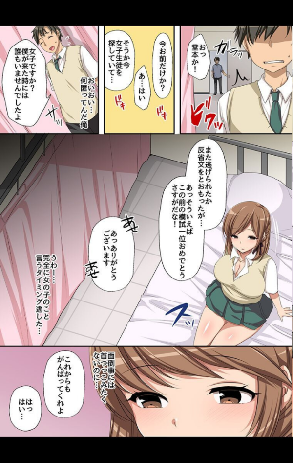 エロ漫画:やり放題の力を手に入れて女どもにやりたい放題した話 hitomi サンプル画像