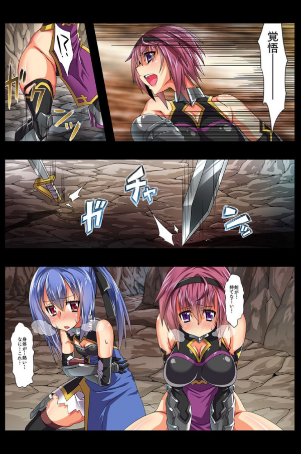 エロ漫画:異種にハメられ堕ちる女たち hitomi サンプル画像