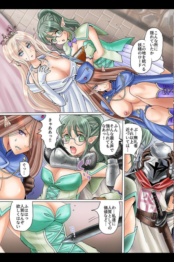 エロ漫画:悪堕ちエルフ hitomi サンプル画像