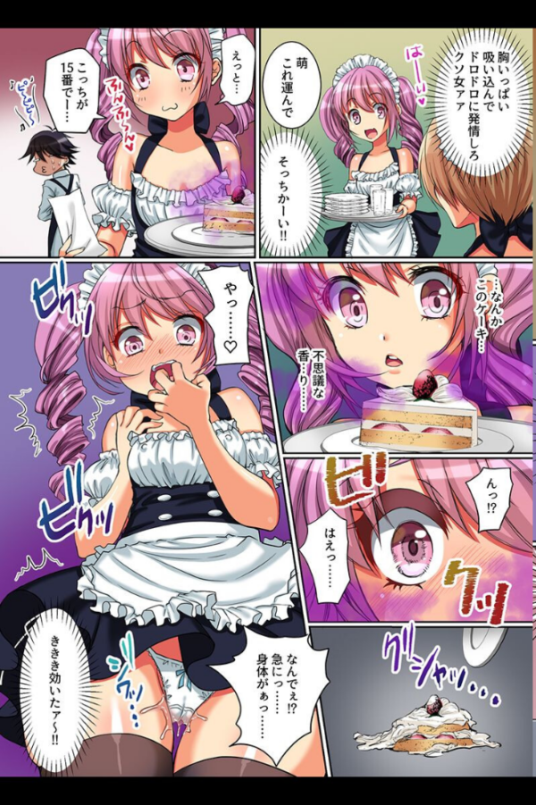 エロ漫画:絶対服従催●ハーレム hitomi サンプル画像