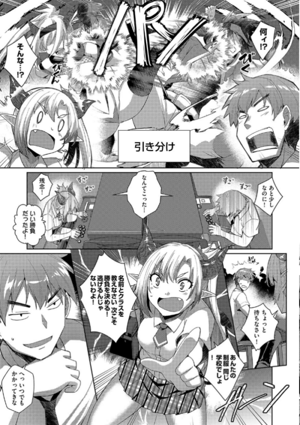 エロ漫画:サキュバスバトル hitomi サンプル画像