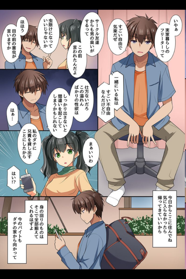 エロ漫画:生意気なギャルたちに制裁を! hitomi サンプル画像