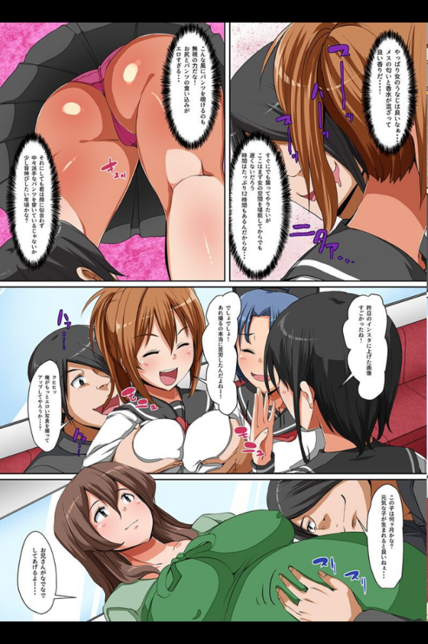 エロ漫画:見えないアレにハメられるっ hitomi サンプル画像