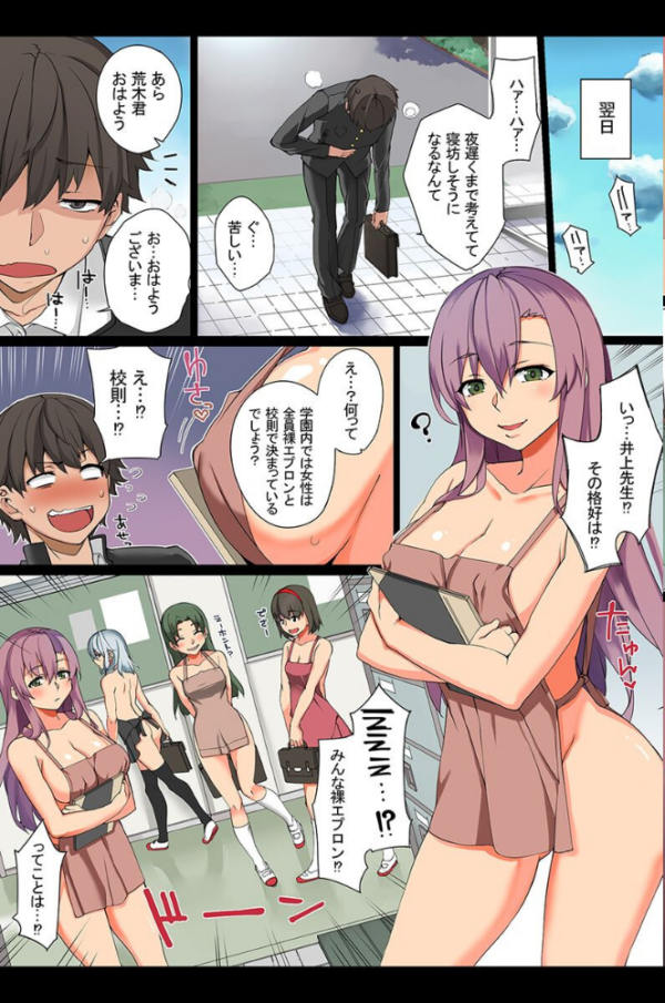 エロ漫画:常識を変えて憧れの女の子に悪戯! hitomi サンプル画像
