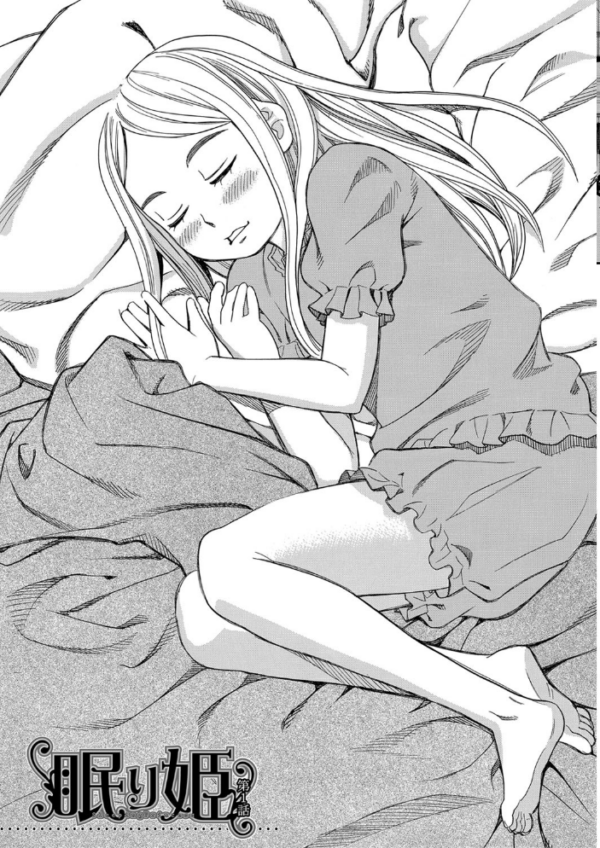 エロ漫画：睡眠レ●プ［沙紀ちゃんは僕の肉便器］【第1話無料】   hitomi サンプル画像