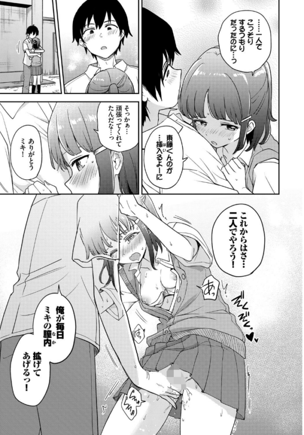 エロ漫画:step by step hitomi サンプル画像