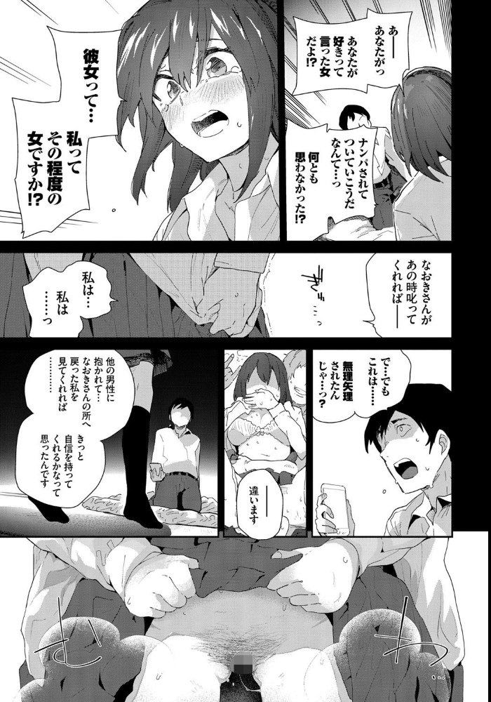 エロ漫画:最初で最後の… 後編 hitomi サンプル画像