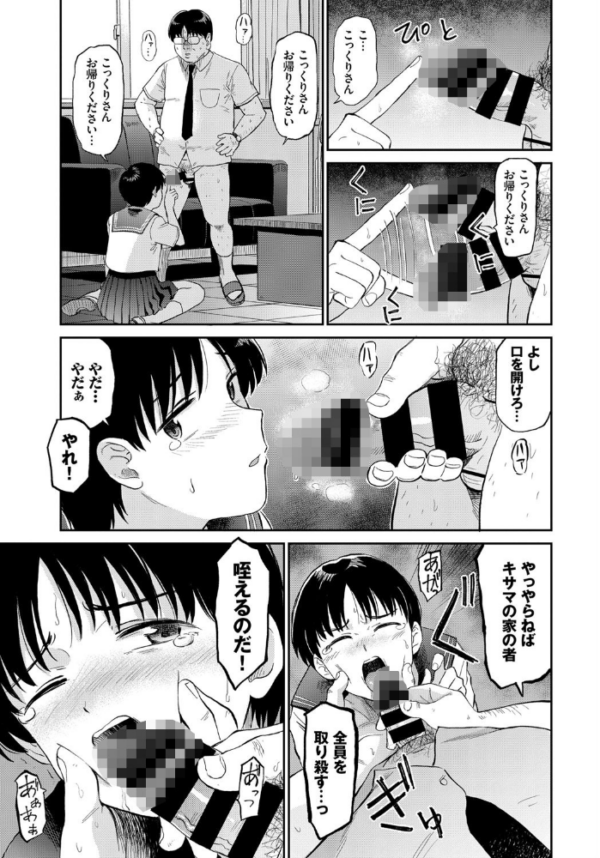 エロ漫画:こっくりさん hitomi サンプル画像