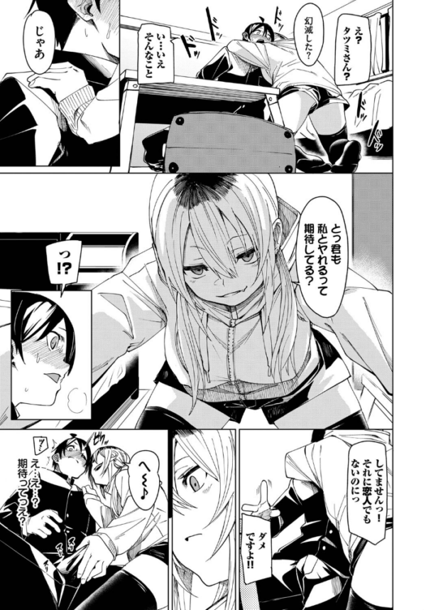 エロ漫画:本気になっちゃう? hitomi サンプル画像
