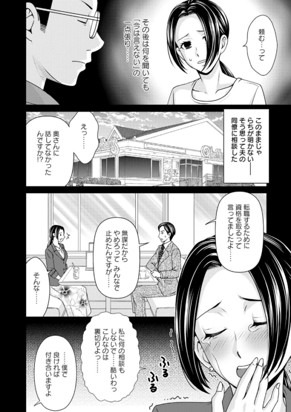 エロ漫画:不倫ピクニック hitomi サンプル画像
