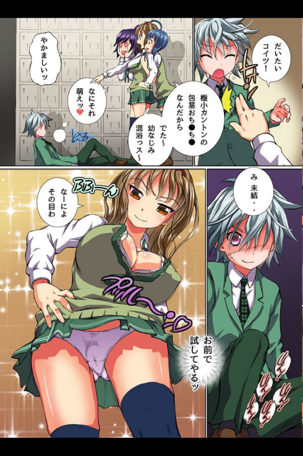 エロ漫画:JK催● hitomi サンプル画像