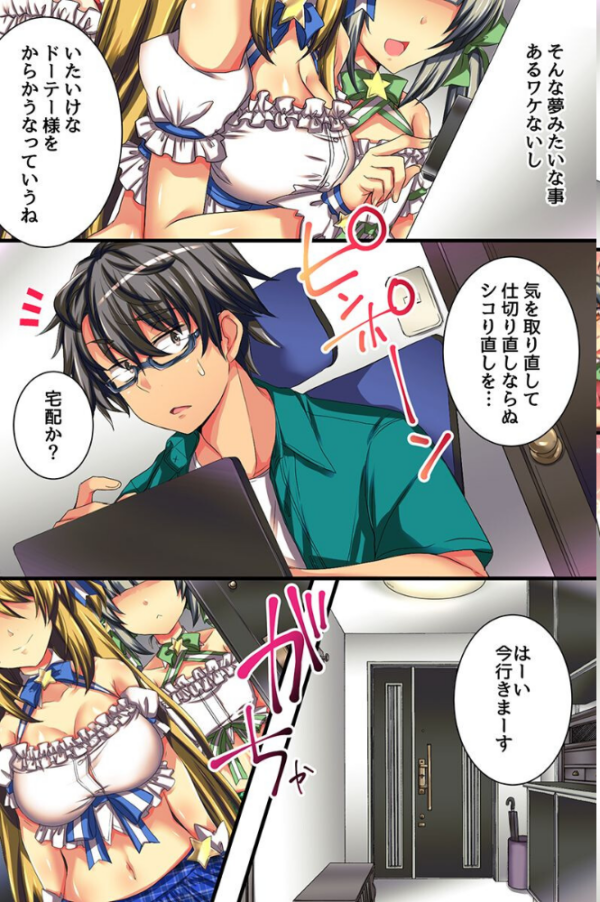 エロ漫画:ナマ筆下ろし〜すべての女性があなたの精を受け入れます〜 hitomi サンプル画像