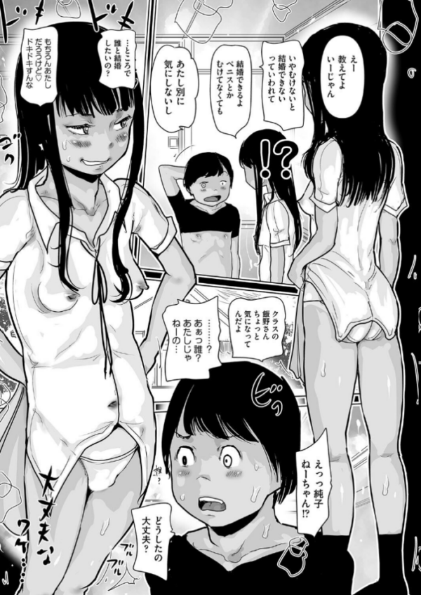 エロ漫画:世話好きの純子ちゃん hitomi サンプル画像