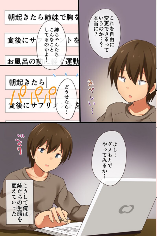 エロ漫画:常識変換を卑猥に書き換えてみた hitomi サンプル画像