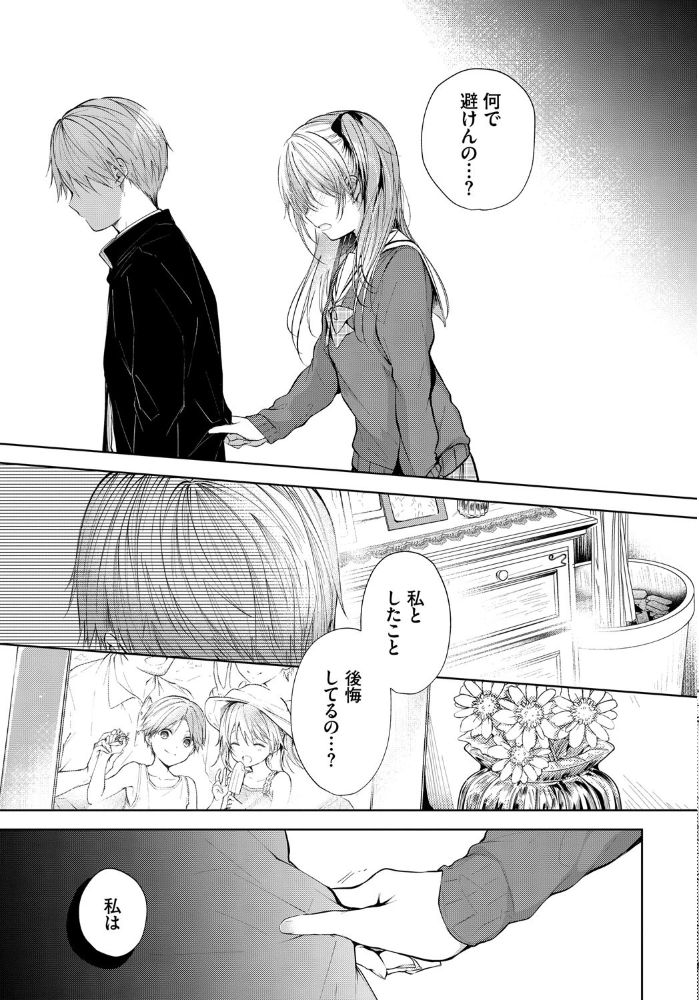 エロ漫画:シスター 後編 hitomi サンプル画像