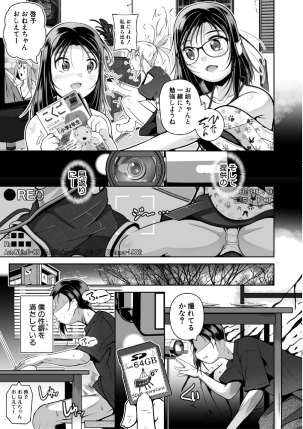 エロ漫画:ちっちゃいおま〇こ 大きなおっぱい【1話立ち読み付き】 hitomi サンプル画像