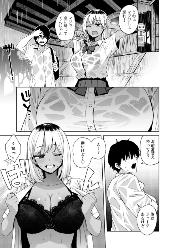 エロ漫画:COMICペンギンクラブ 2026年1月号【デジタル版】 hitomi サンプル画像
