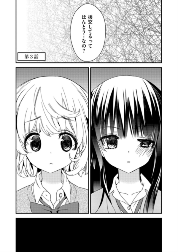 エロ漫画:もっと、とろとろの恋 hitomi サンプル画像