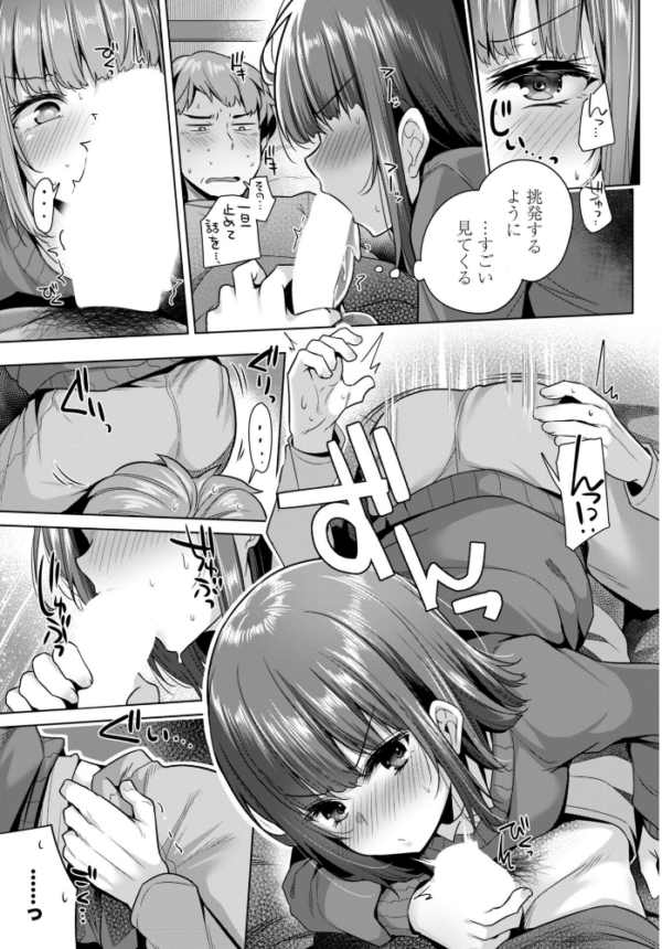 エロ漫画:鈍感すぎるんだけど hitomi サンプル画像