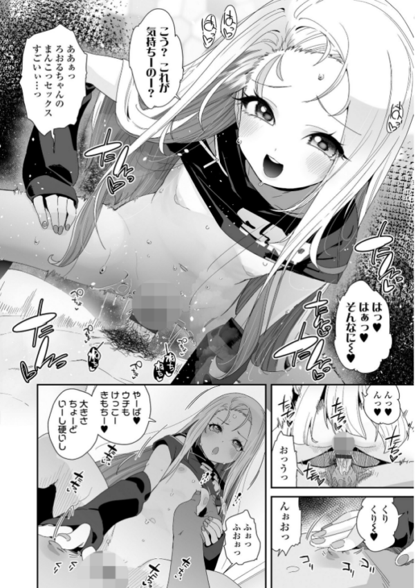 エロ漫画:わたしはなんにも悪くない【FANZA限定特典付き】 hitomi サンプル画像