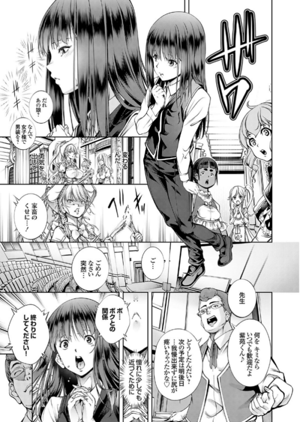 エロ漫画:ポゼッション 〜それでも彼女はのたもうた〜 hitomi サンプル画像