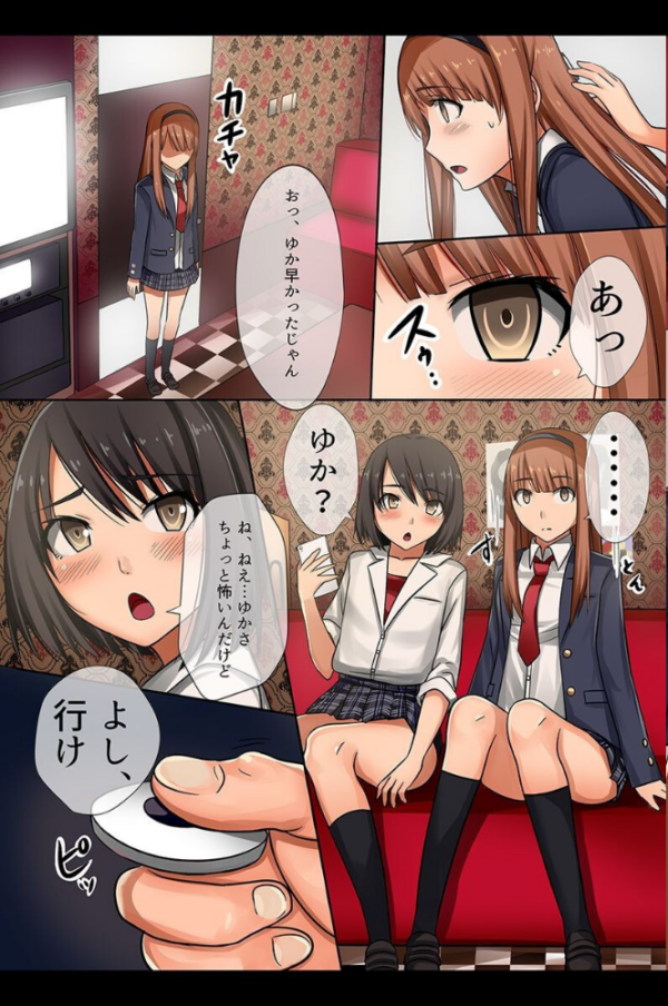 エロ漫画:催●電波で女子を思いのままにコントロールっ hitomi サンプル画像