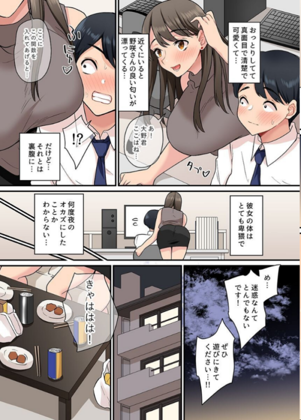 エロ漫画:ビッチな巨乳先輩たちとあまあまハーレム 総集編 hitomi サンプル画像
