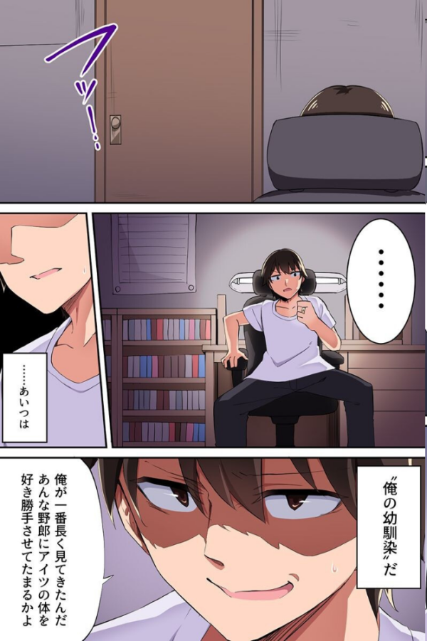 エロ漫画:陽キャギャルどもを堕とす!セックス狂い 連続種付け 貞操観念ゼロ hitomi サンプル画像