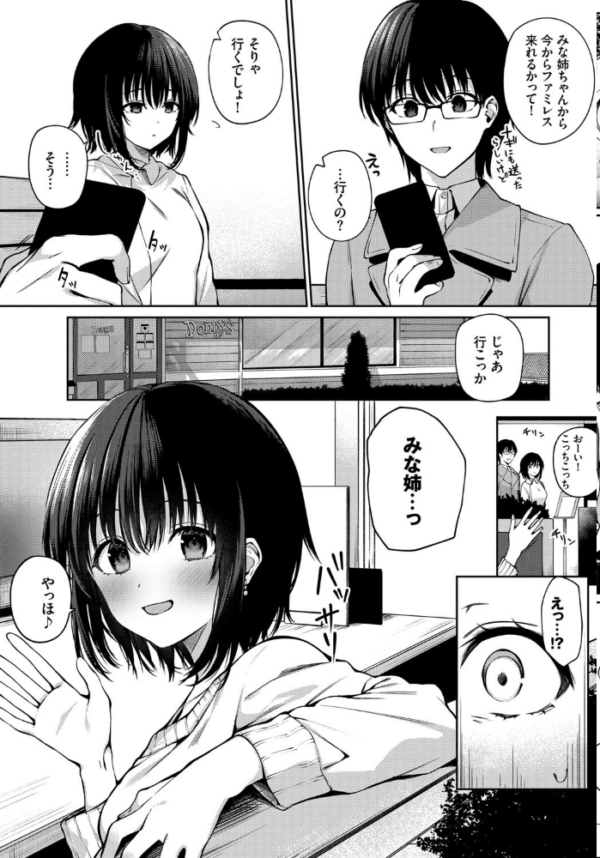 エロ漫画:不等辺三角形 hitomi サンプル画像