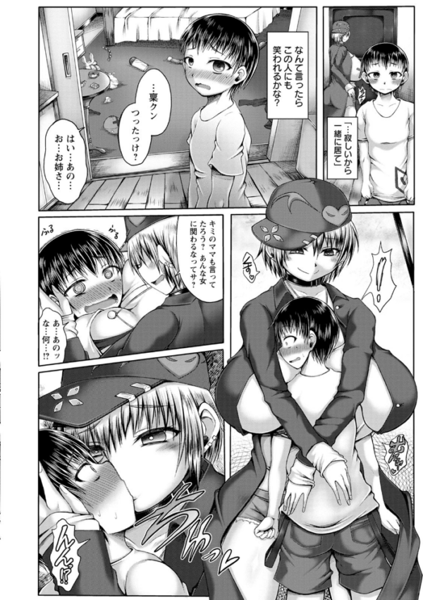 エロ漫画:媚肉エロティカ お姉さんと、身も心も hitomi サンプル画像