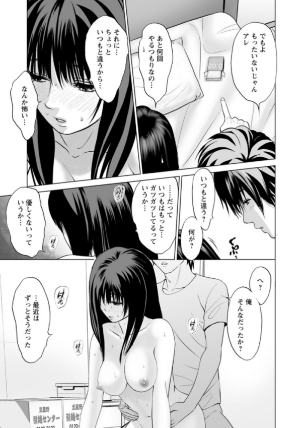 エロ漫画:普通の女が発情する時 hitomi サンプル画像