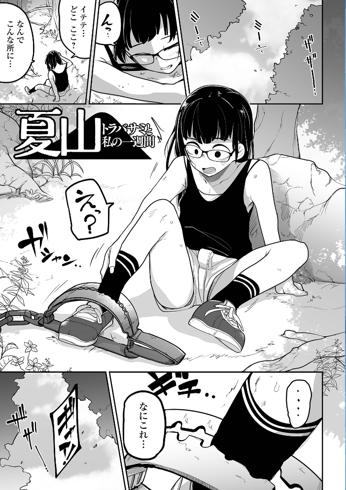 エロ漫画:ボクらはみんな曇らせたい 【通常版】 hitomi サンプル画像