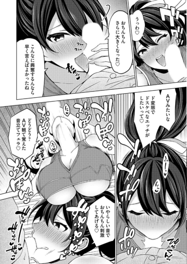 エロ漫画:ひあなちゃんはAVみたいなHがしたい hitomi サンプル画像