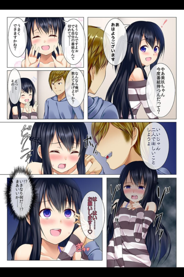 エロ漫画:女子に催●術をかけてみた。 hitomi サンプル画像