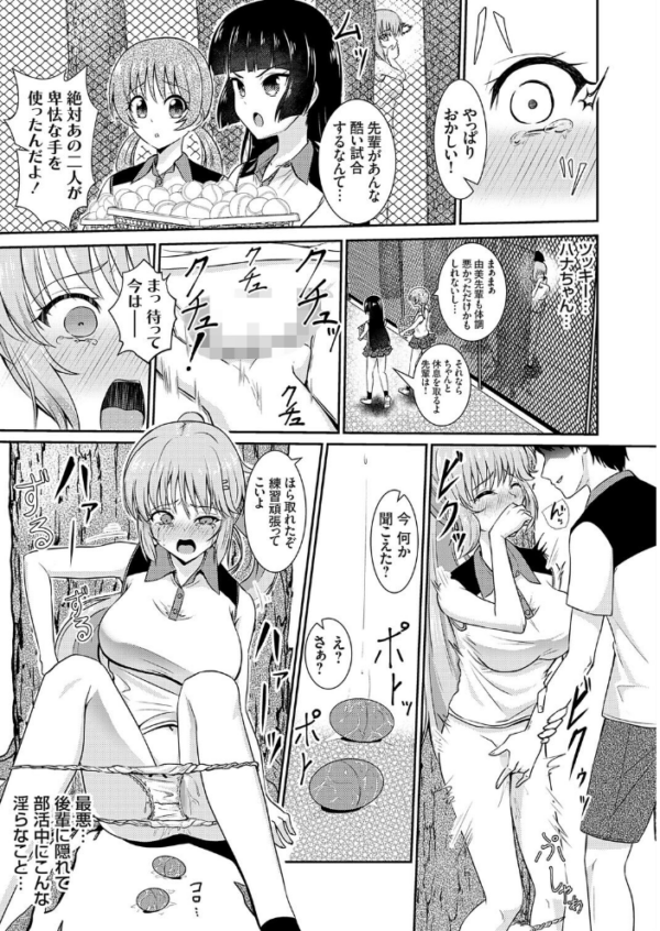 エロ漫画:女子テニス部エース・雪ヶ原の脅される日々 hitomi サンプル画像
