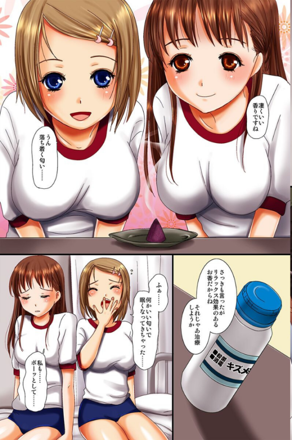 エロ漫画:催●術でいいなり玩具 hitomi サンプル画像