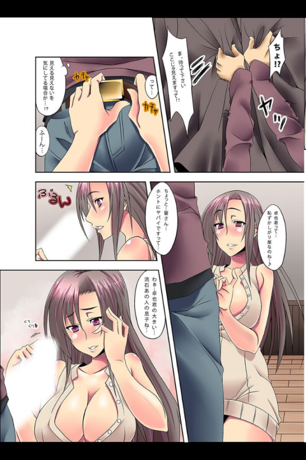 エロ漫画:悪堕ちっ!強●ビッチ化調教 hitomi サンプル画像