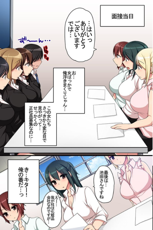 エロ漫画:常識をエロく変えた世界 hitomi サンプル画像