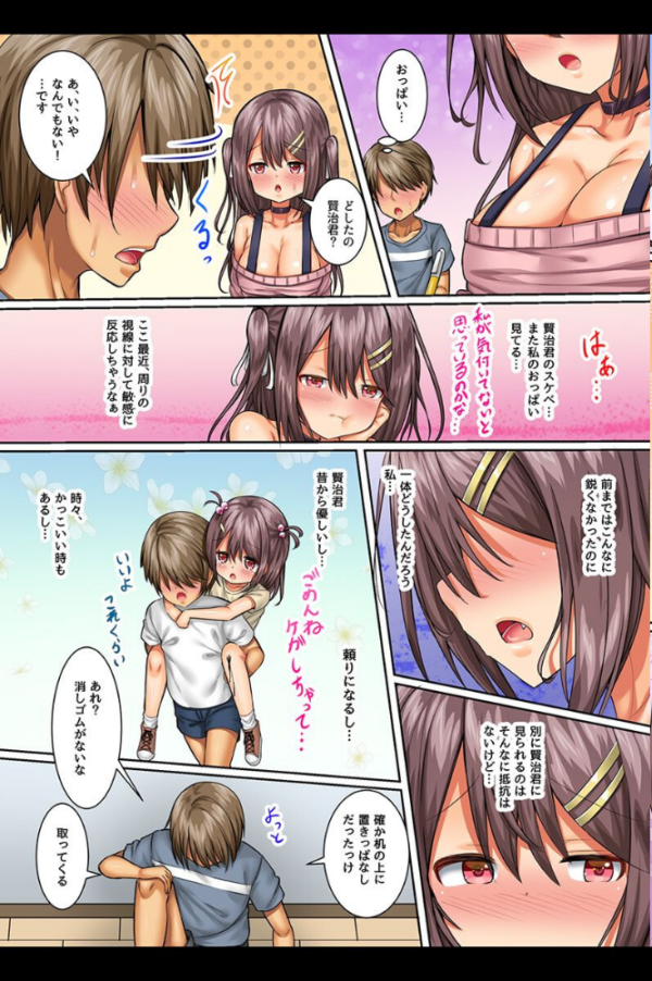 エロ漫画:可愛いサキュバスに隣人一家にビッチ姉妹に迫られたら hitomi サンプル画像