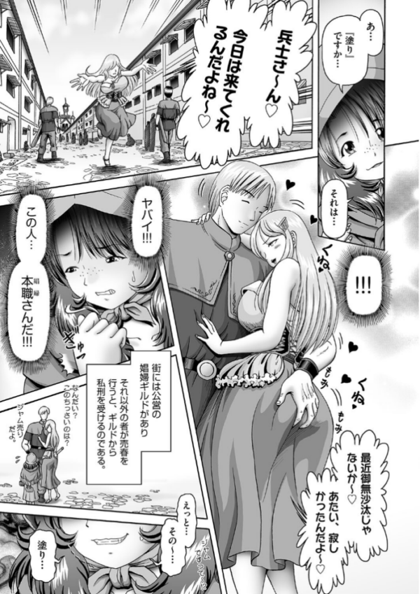 エロ漫画:とあるファンタジーのよくある日常 ジャム売りの少女 hitomi サンプル画像