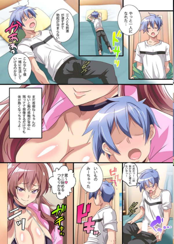 エロ漫画:エロエロ美人従姉妹たちに食べられちゃう!総集編 hitomi サンプル画像