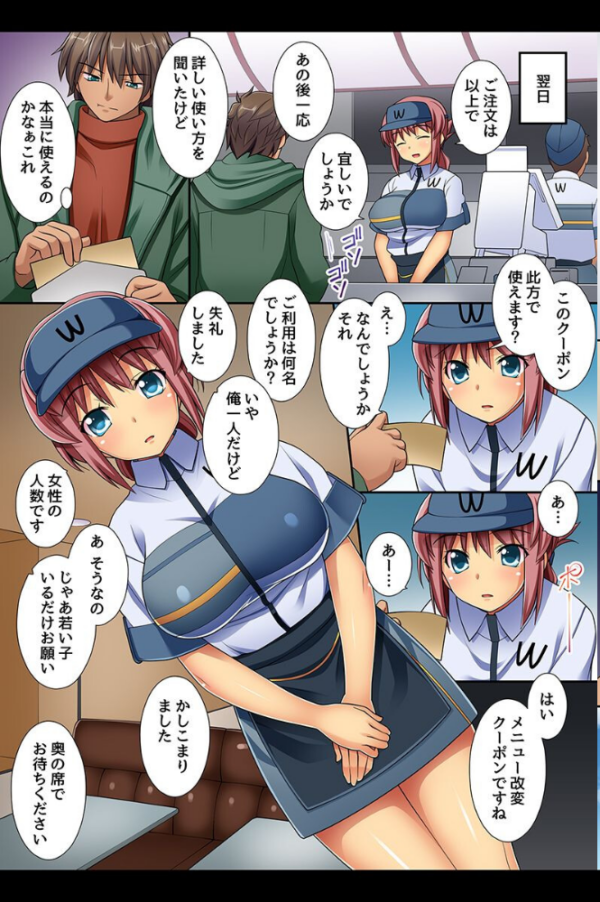 エロ漫画:常識を変えてどんな願望でも叶えちゃおう hitomi サンプル画像