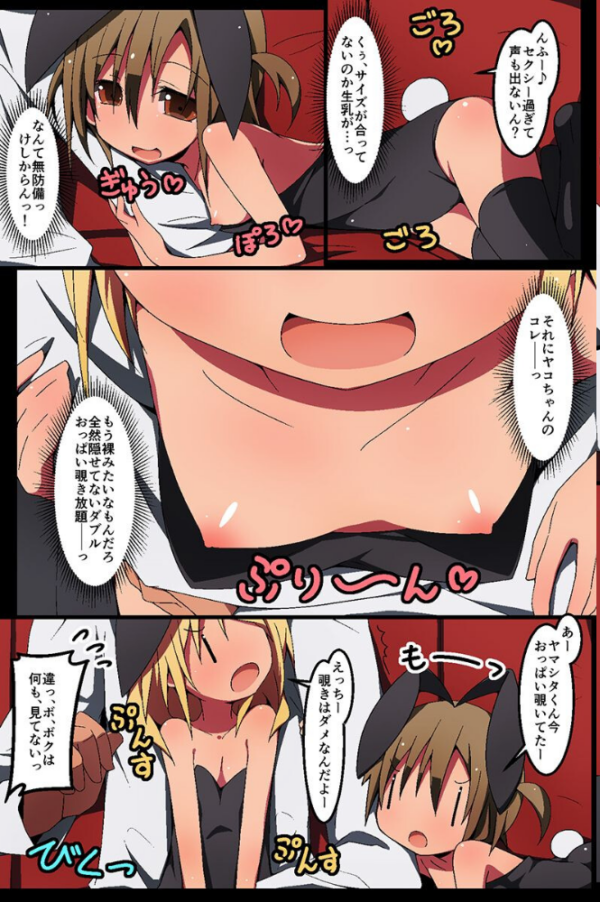 エロ漫画:女達を調教してヤりたい放題 hitomi サンプル画像