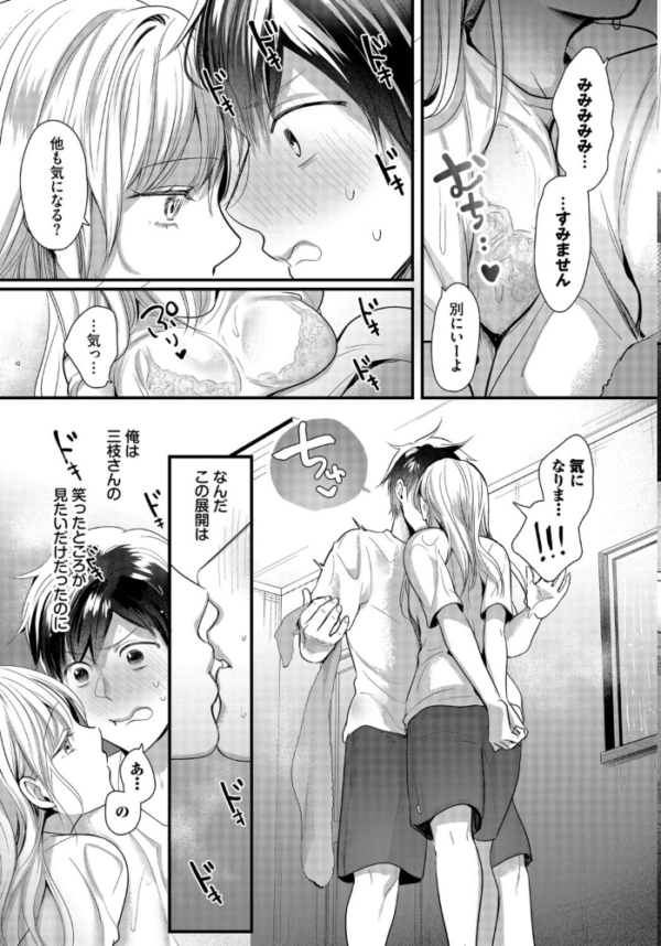 エロ漫画:雨宿りはふたりきり hitomi サンプル画像